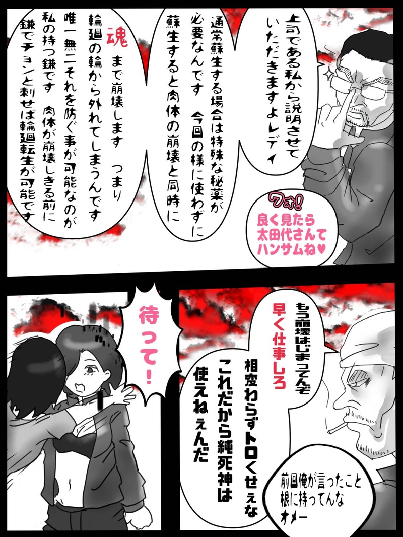 第四話　さわつんの世界