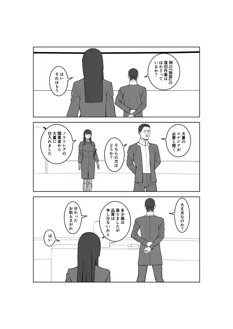 第134話