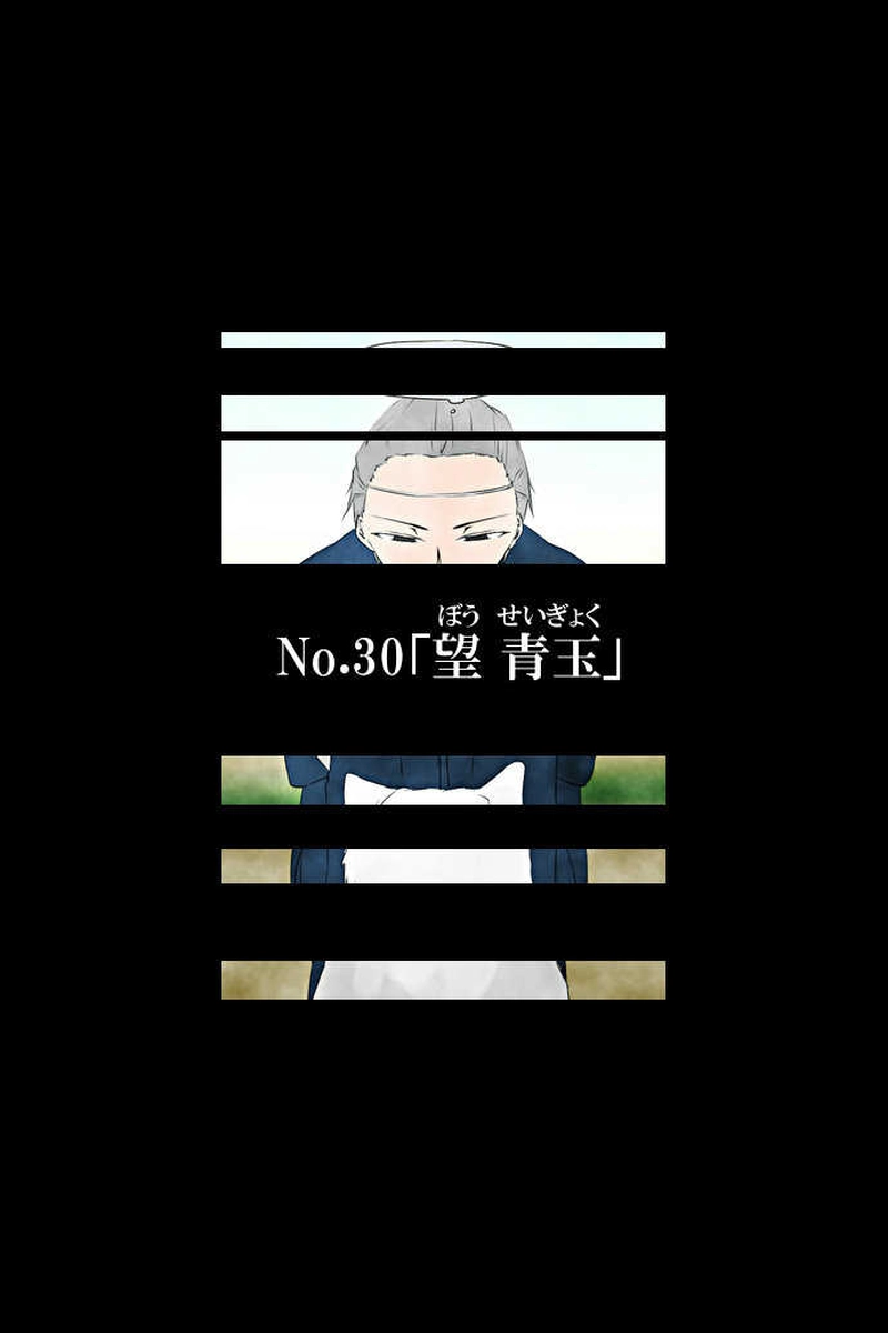 No.30「望 青玉」