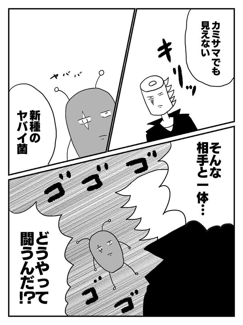 #14 変わらんがな