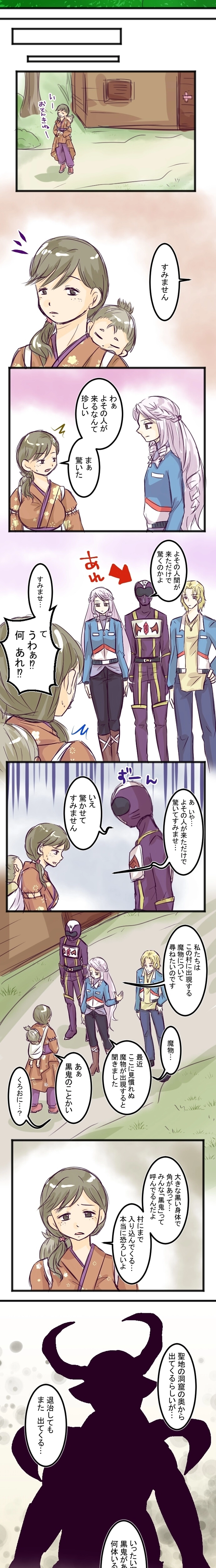 第７話「くろおに」