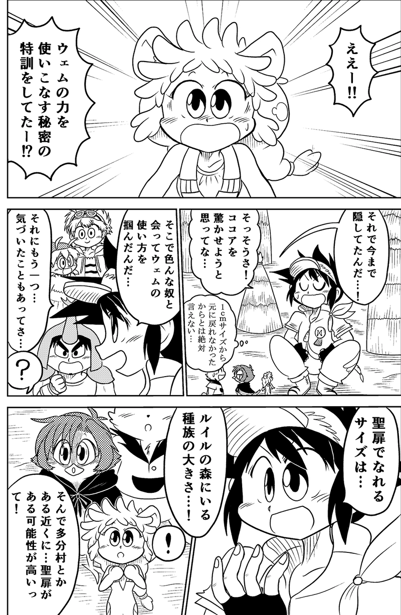 23.ルオー族の兄弟（前編）