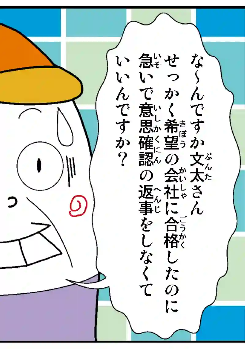 第３話