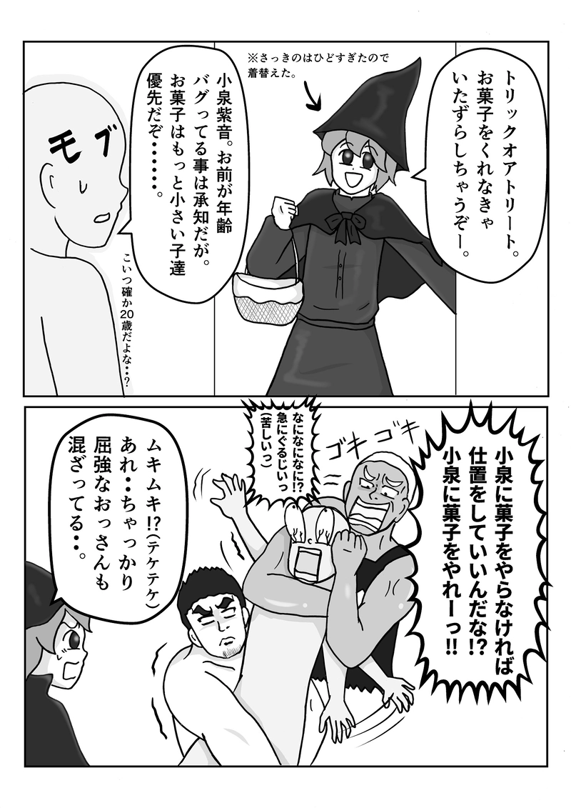 File28　ハロウィン
