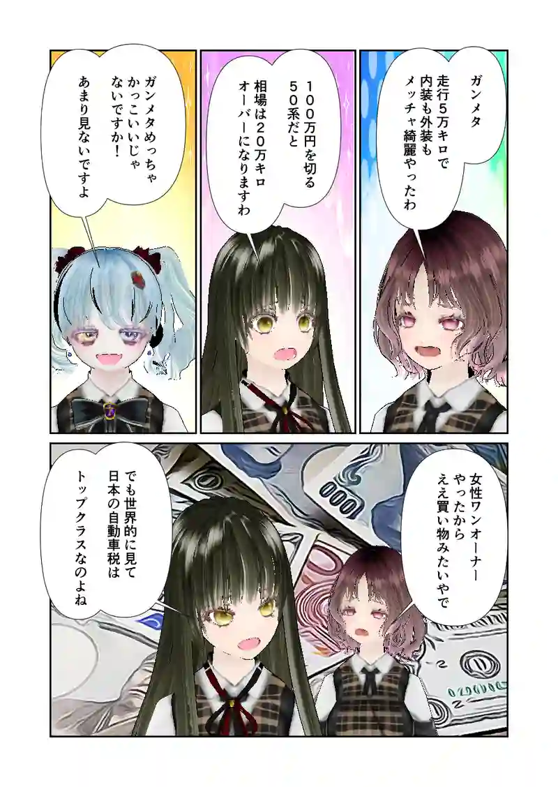 150スローライフ　プリウスがいい