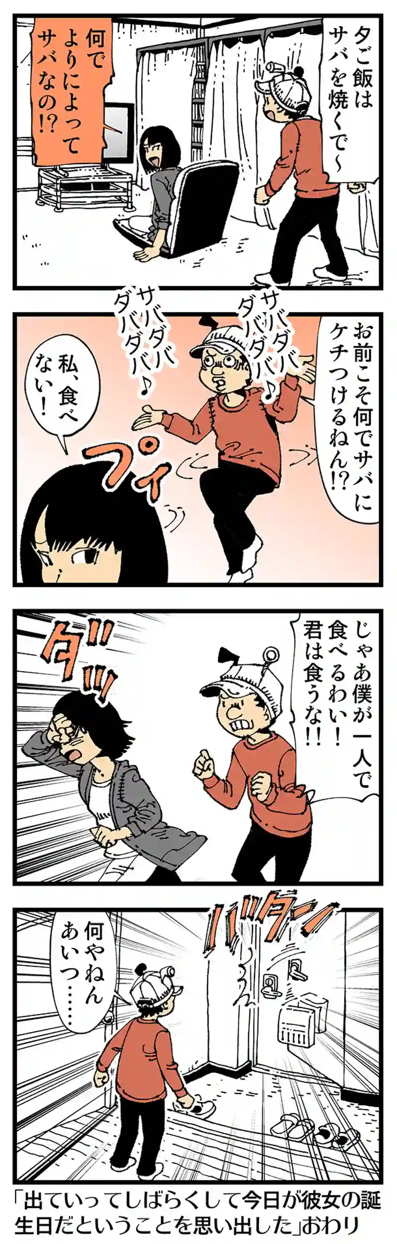 【普通】家出