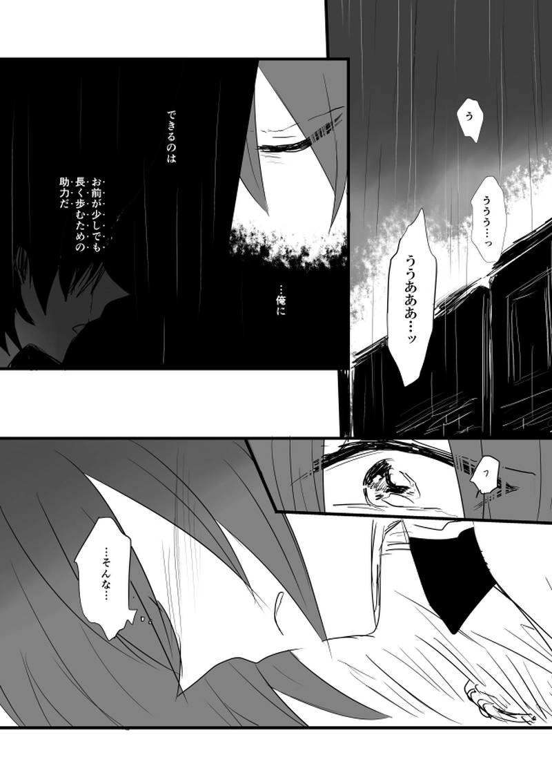  ep19「LASTKNIGHT」-最後の太陽