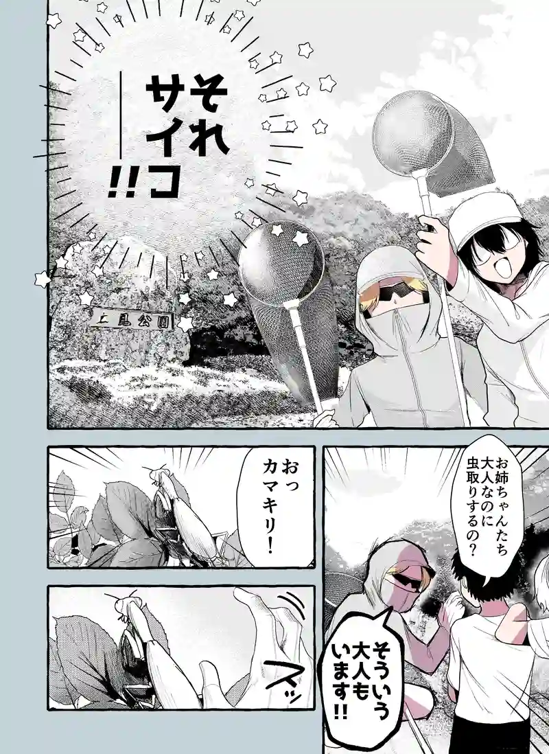 41話