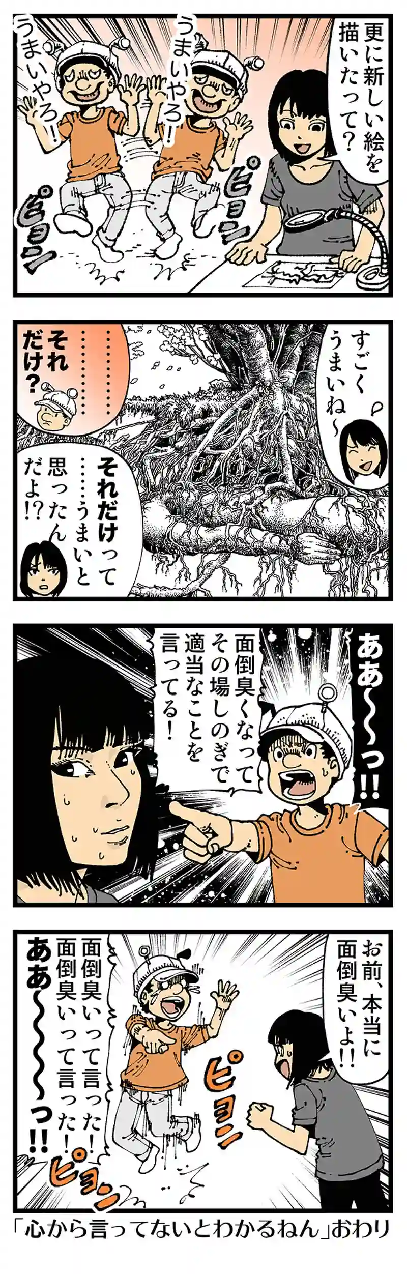【普通】我ながら面倒臭い