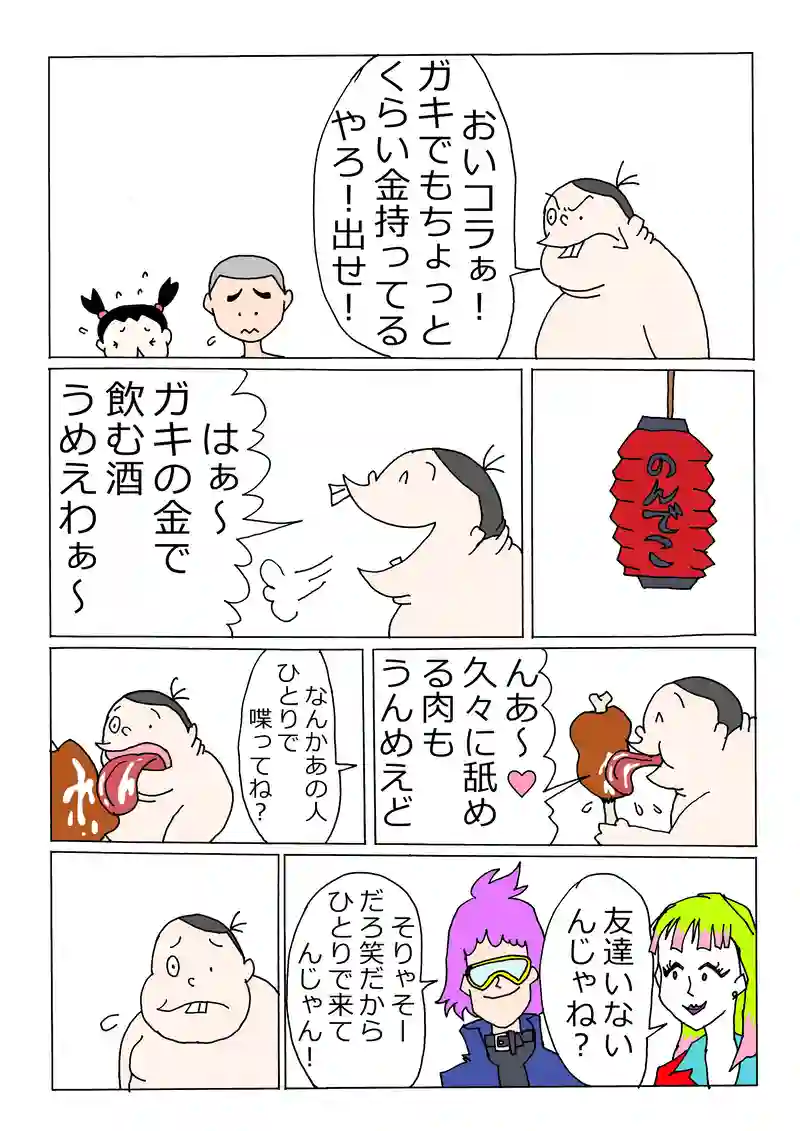 第151話「孤独」