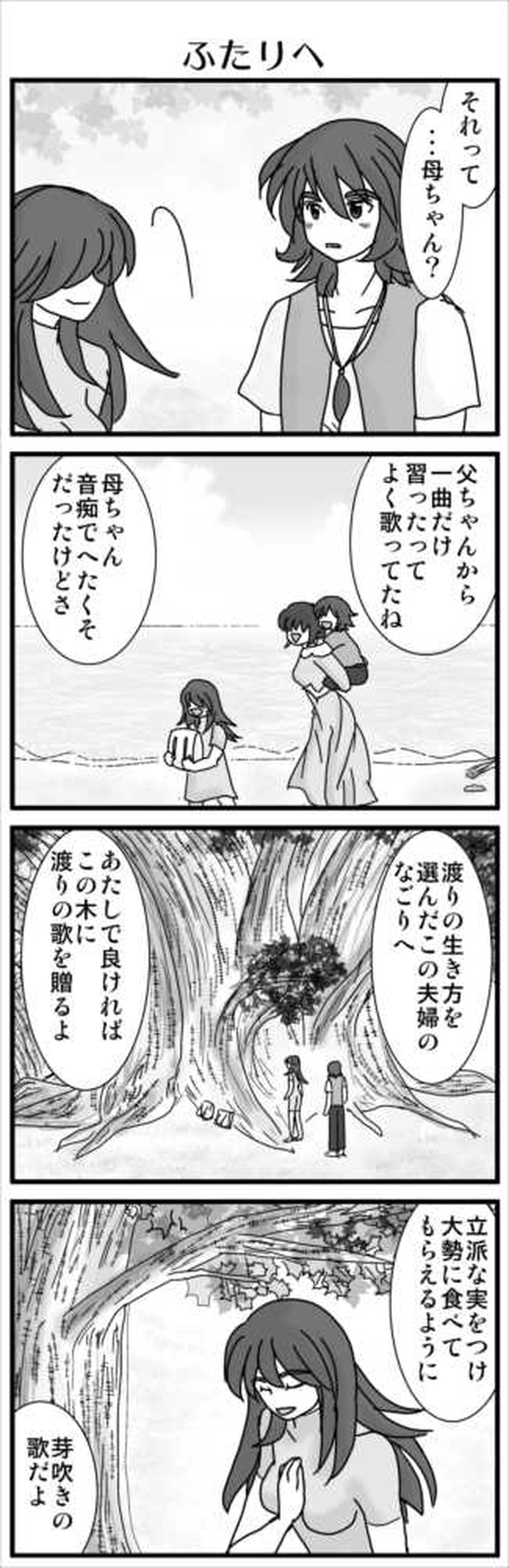 その３(彩魚編・本土へ③）