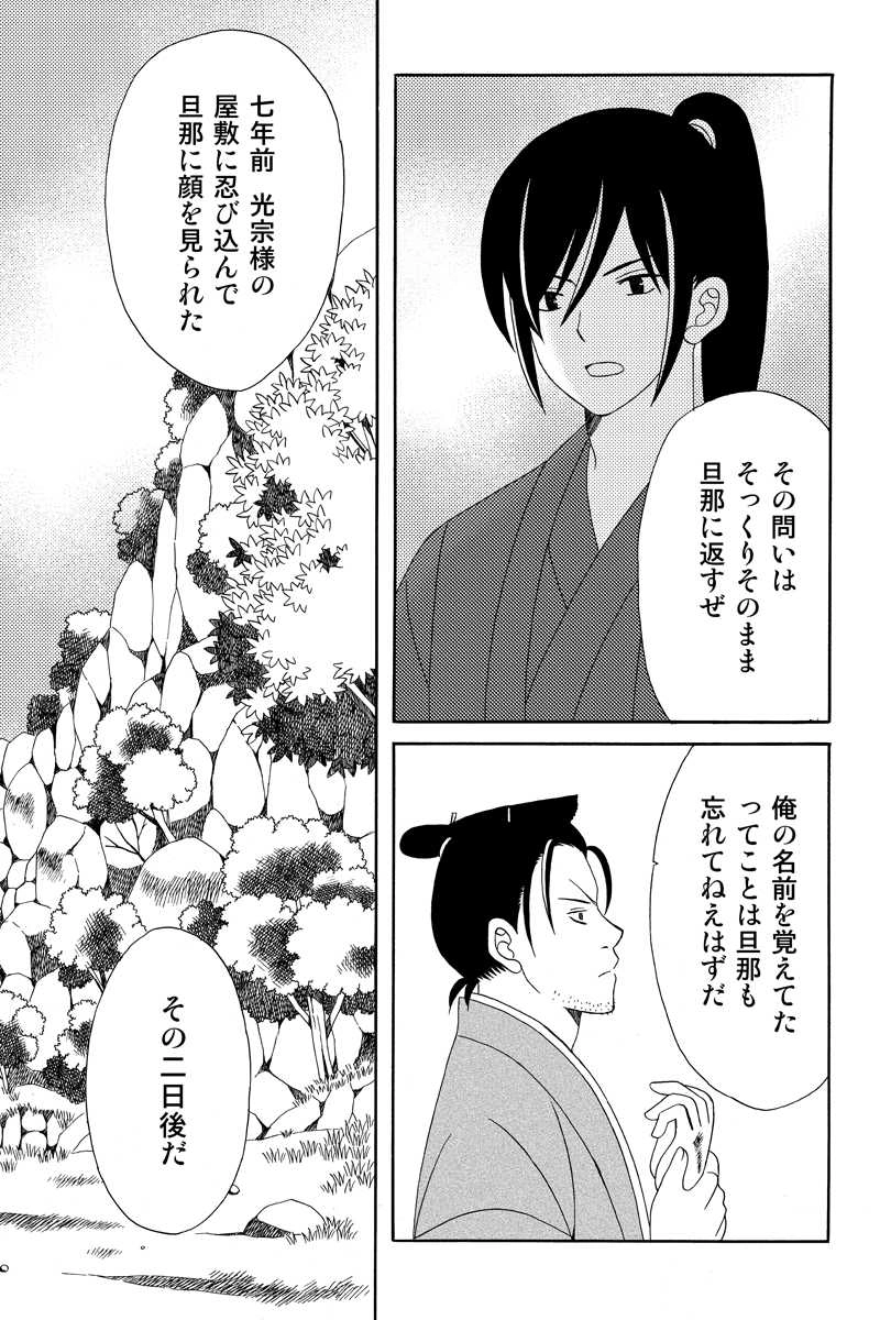 箱根越え　其の三