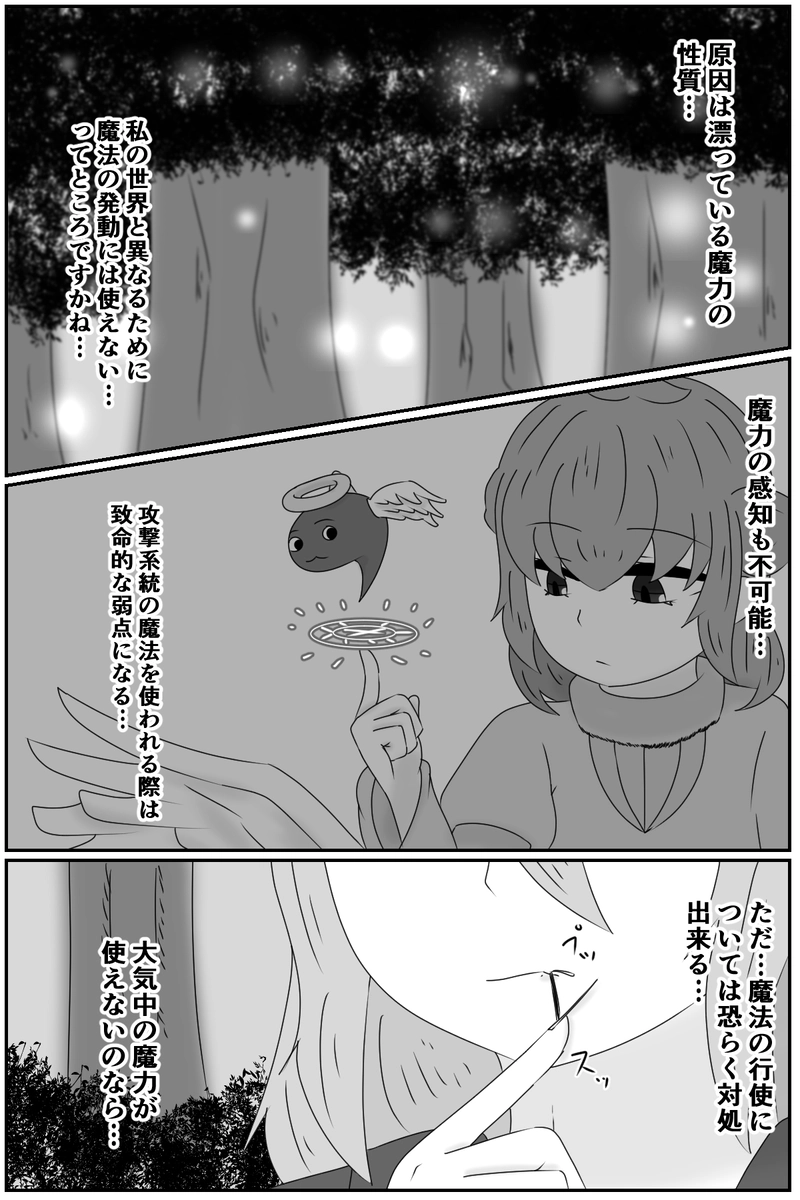 第四章：道具としての価値(３)