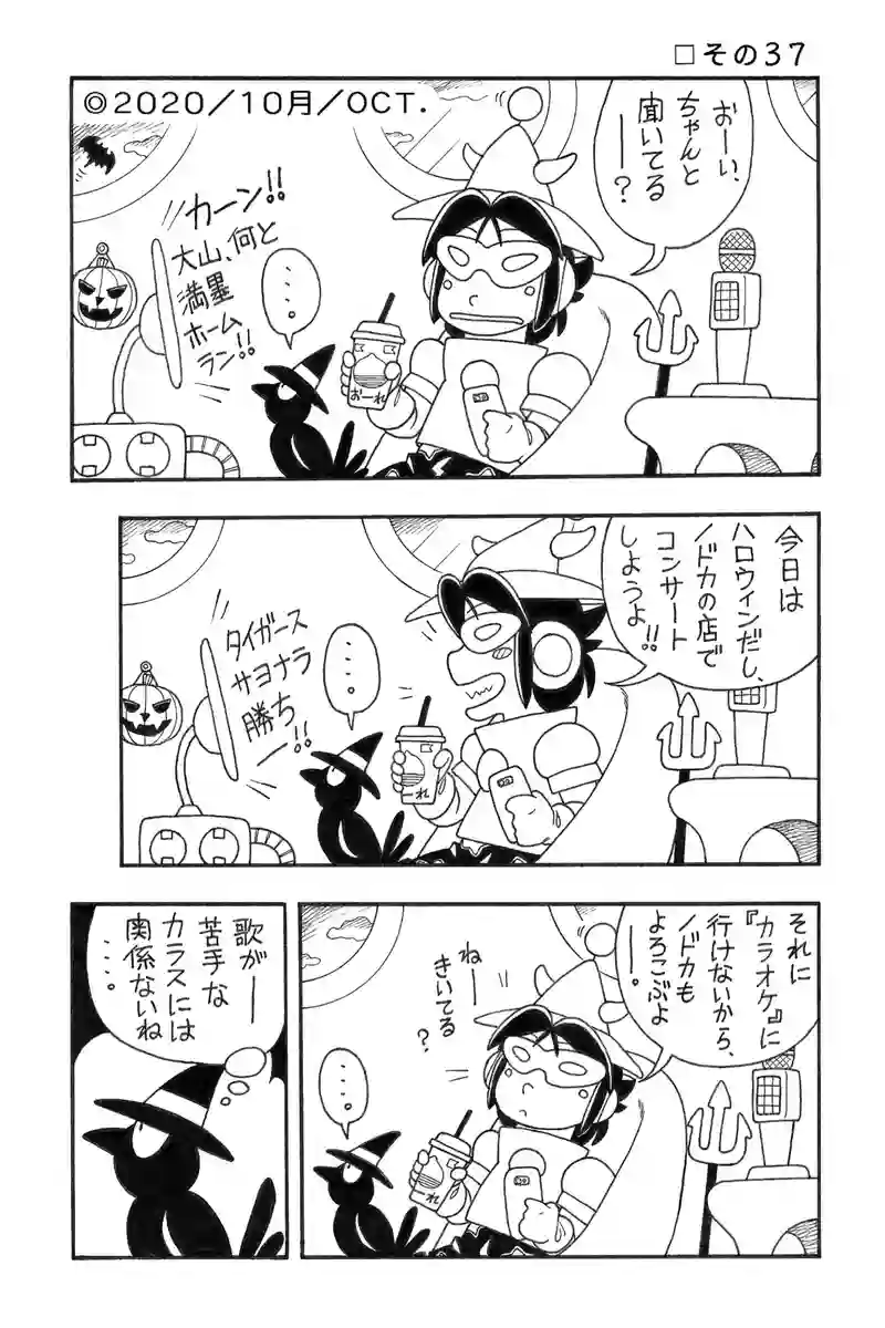 □１０回目。