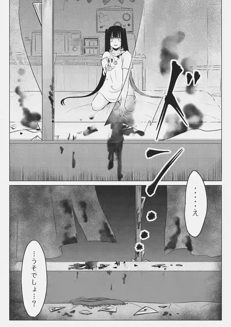 第三話　決別
