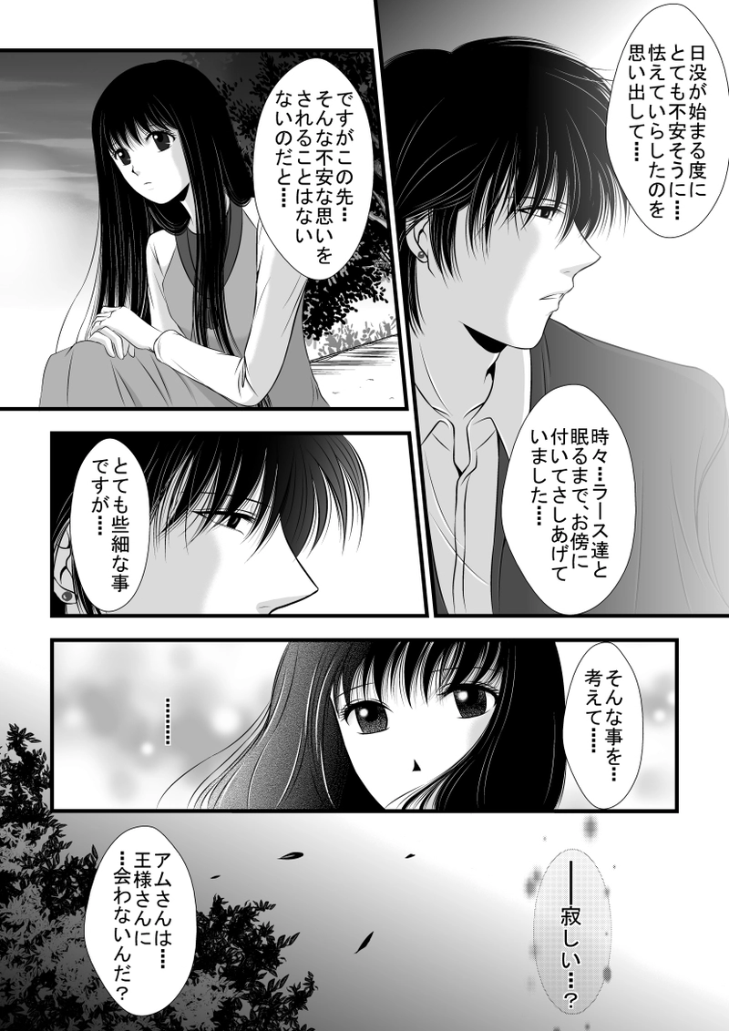 第13話・薄明と薄暮（後編）(1)