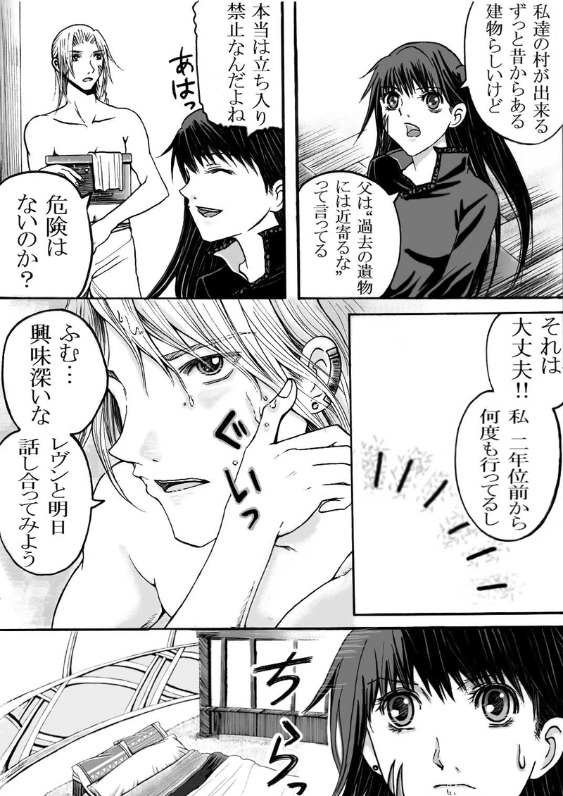 第7話　＜家＞、再び＜文字＞