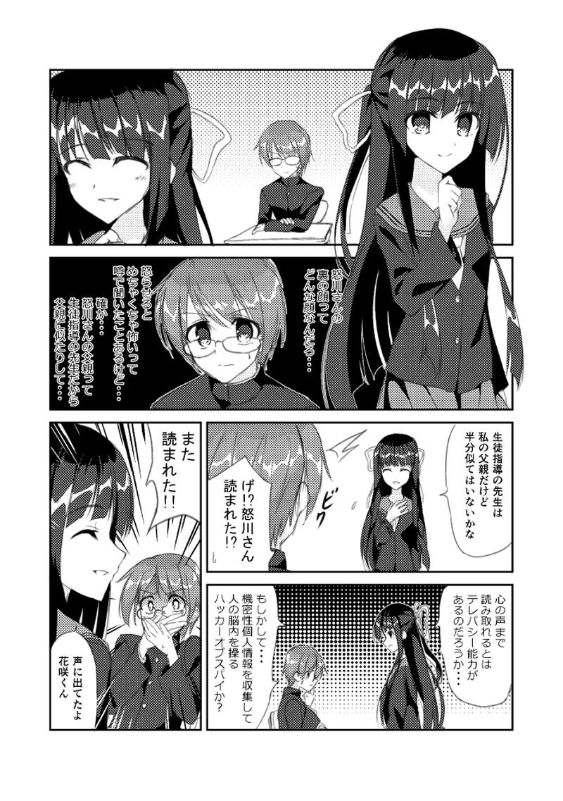 シグナルサウスチック 10 読心 豆粉しぐる マンガハック 無料web漫画が毎日更新