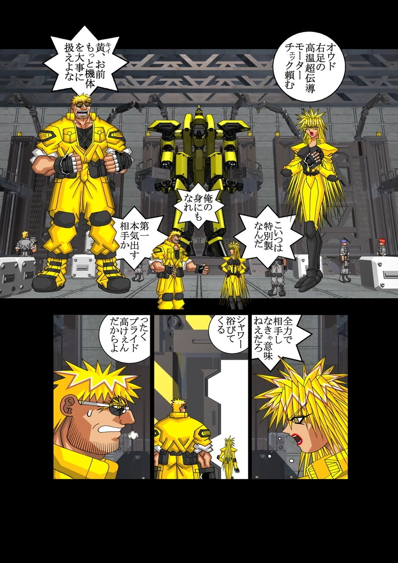 赤-ＳＥＫＩ-03話