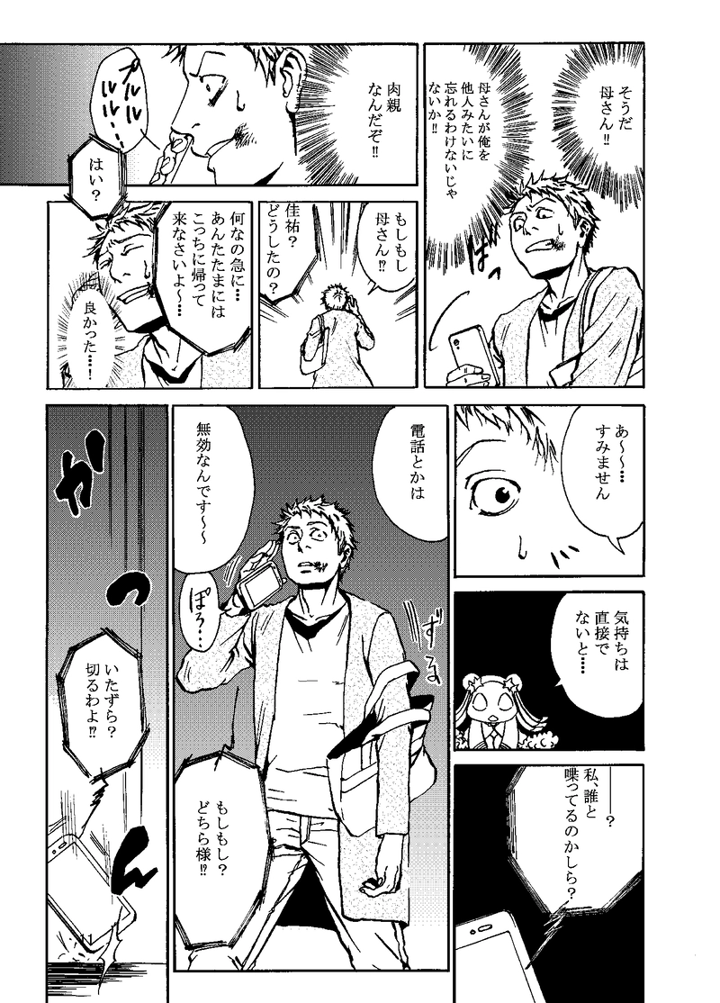 星に願いを・後編