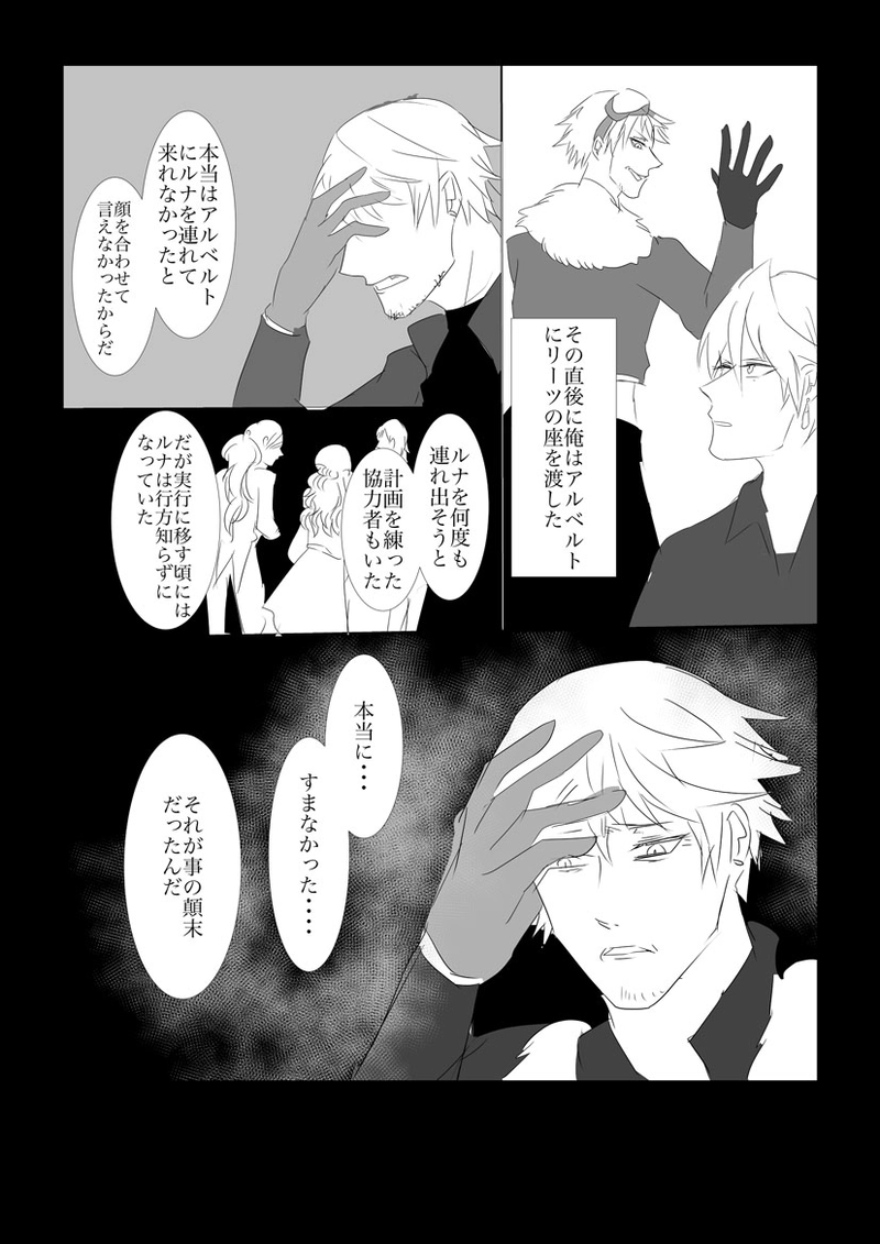 第３、５章　天空に交わる光９