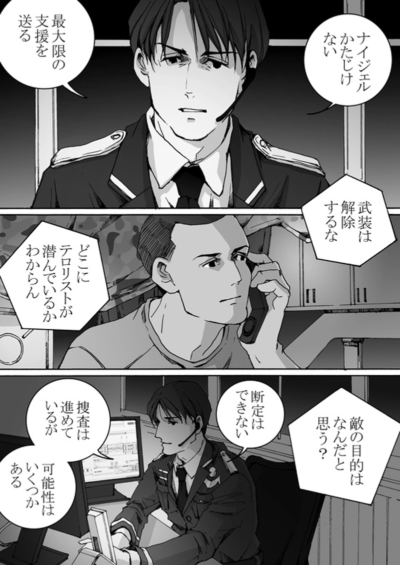  Episode 7-2　アイシュガルド・ノート　[2]