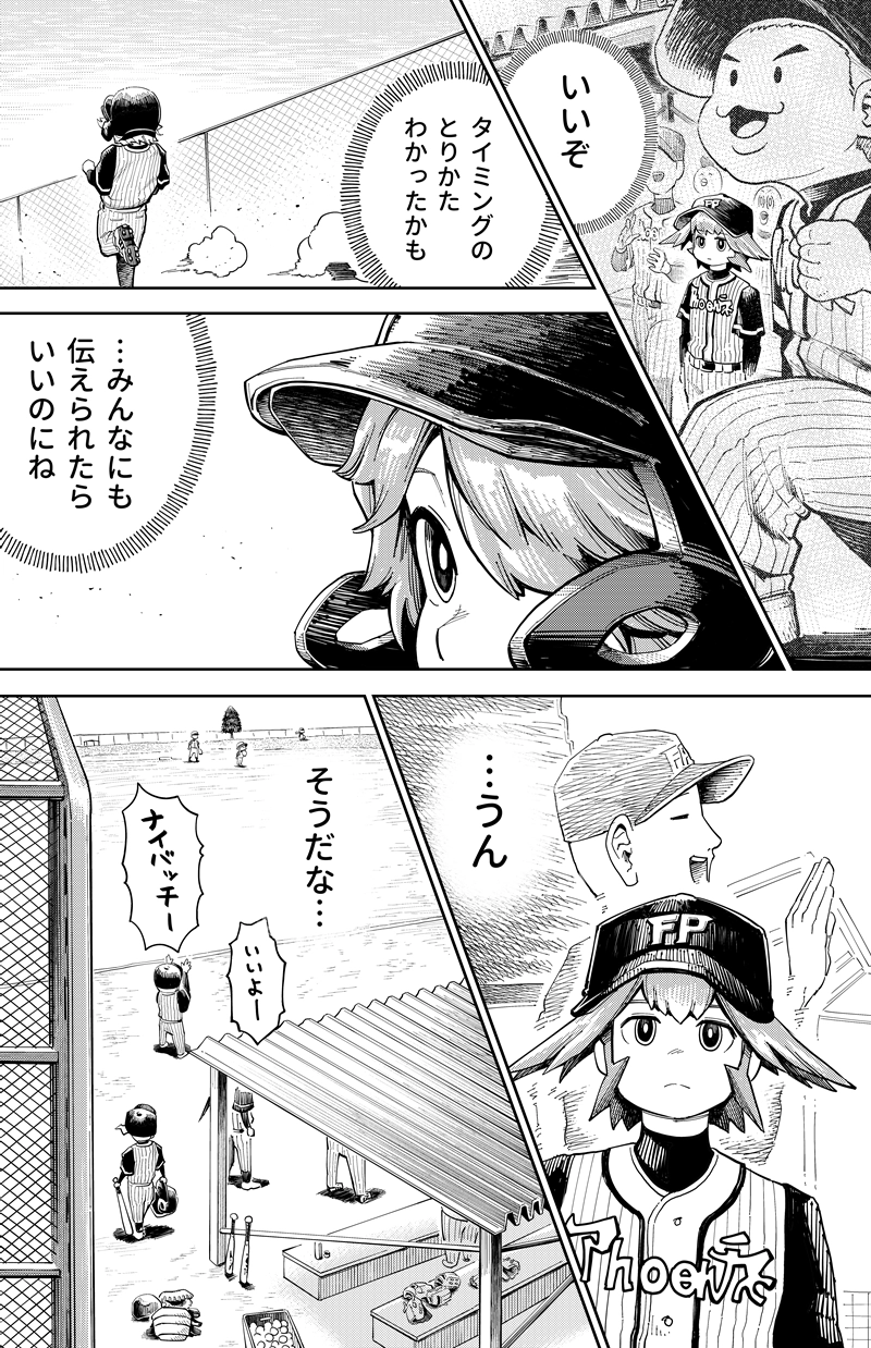 第37話　vsフェニックス①
