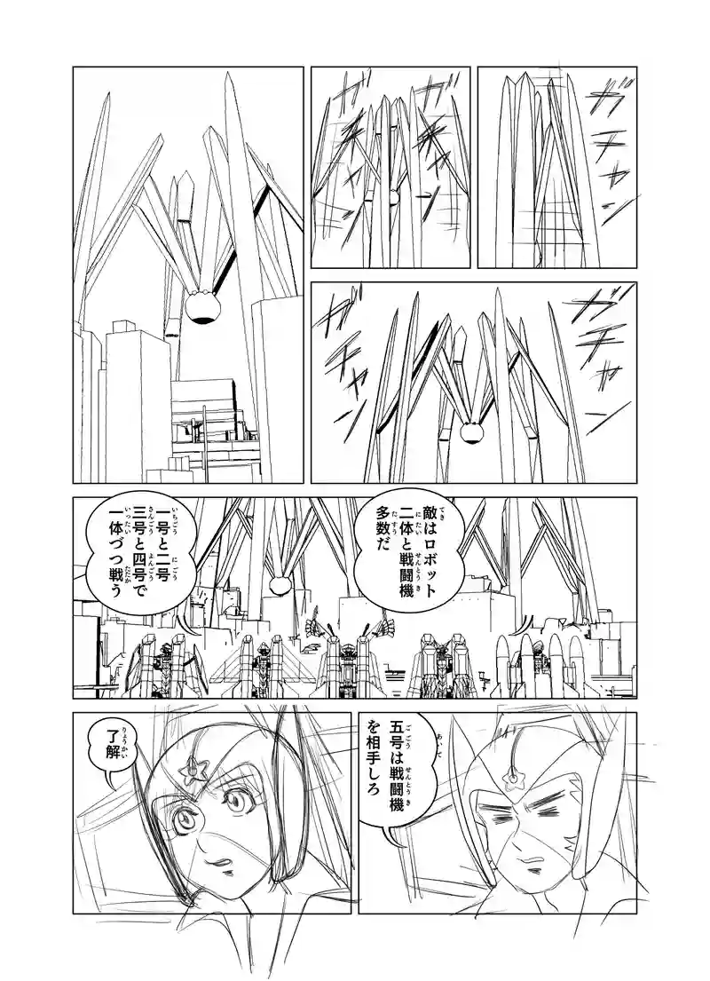 第十話 「光と小太郎」