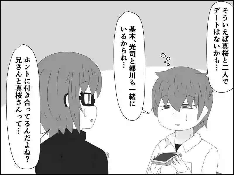２０１話：朝から疑問
