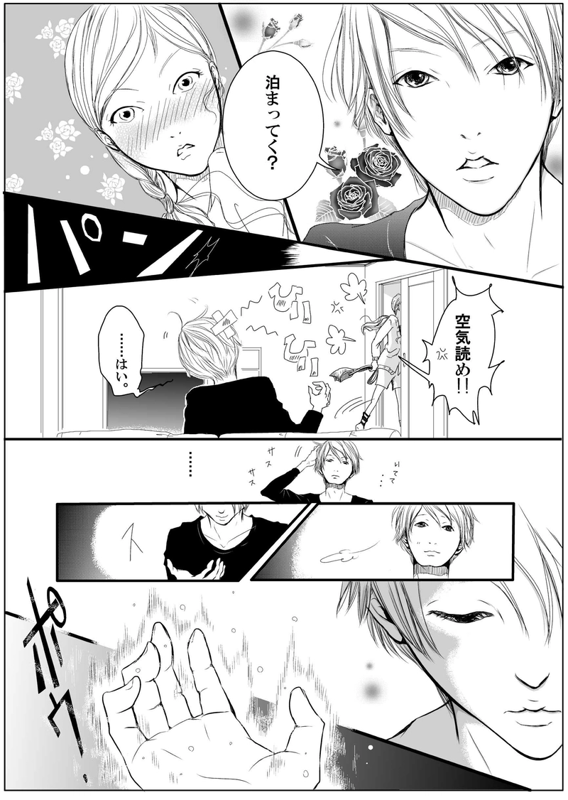 黄泉聲の歌～時絵の章.12