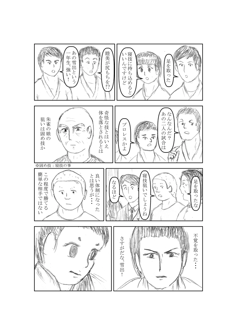 第７０話　秘術を尽くして