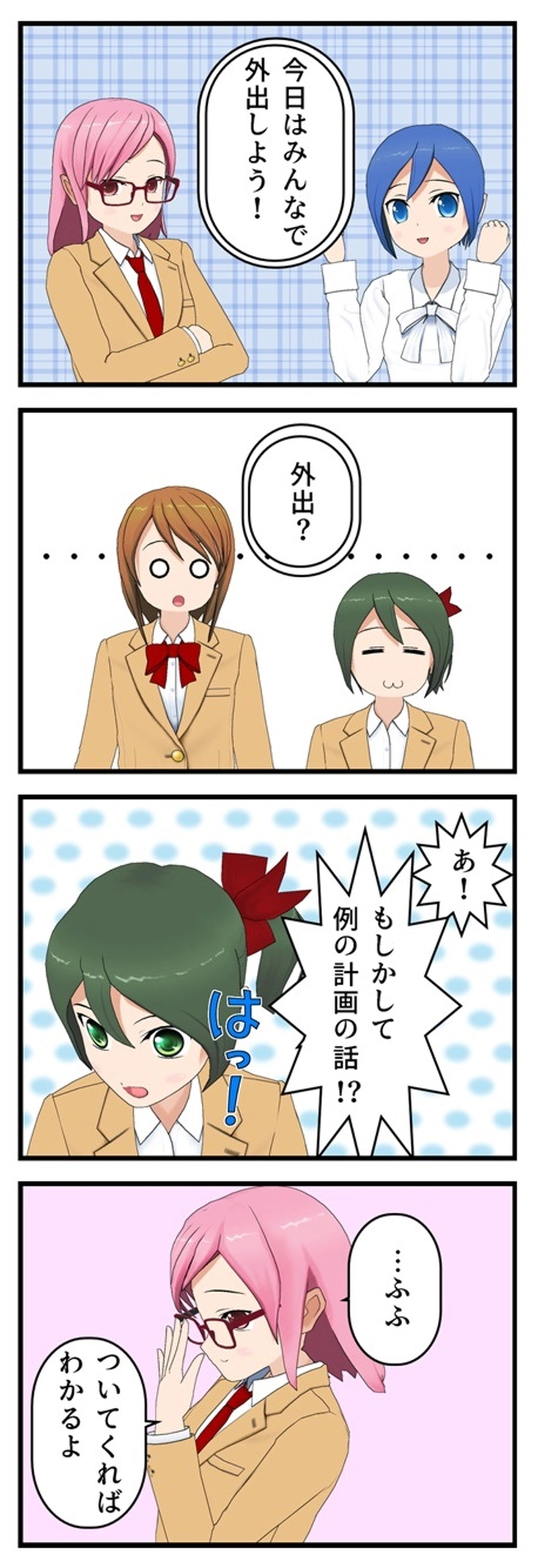 ２３話　新天地