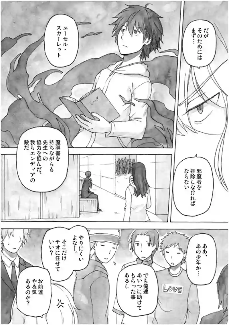 17話 その2