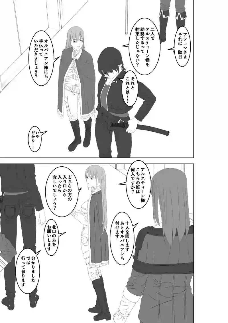 第44話