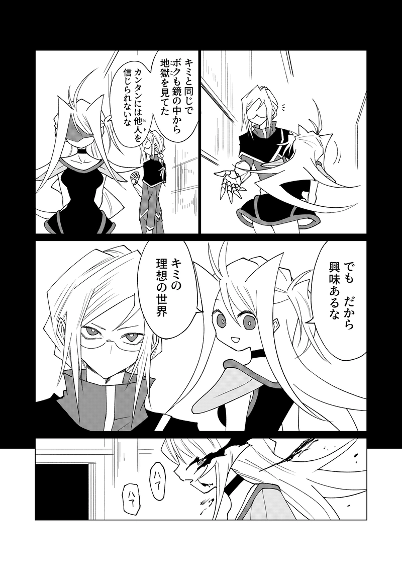 第12話②　一握りのメモリー