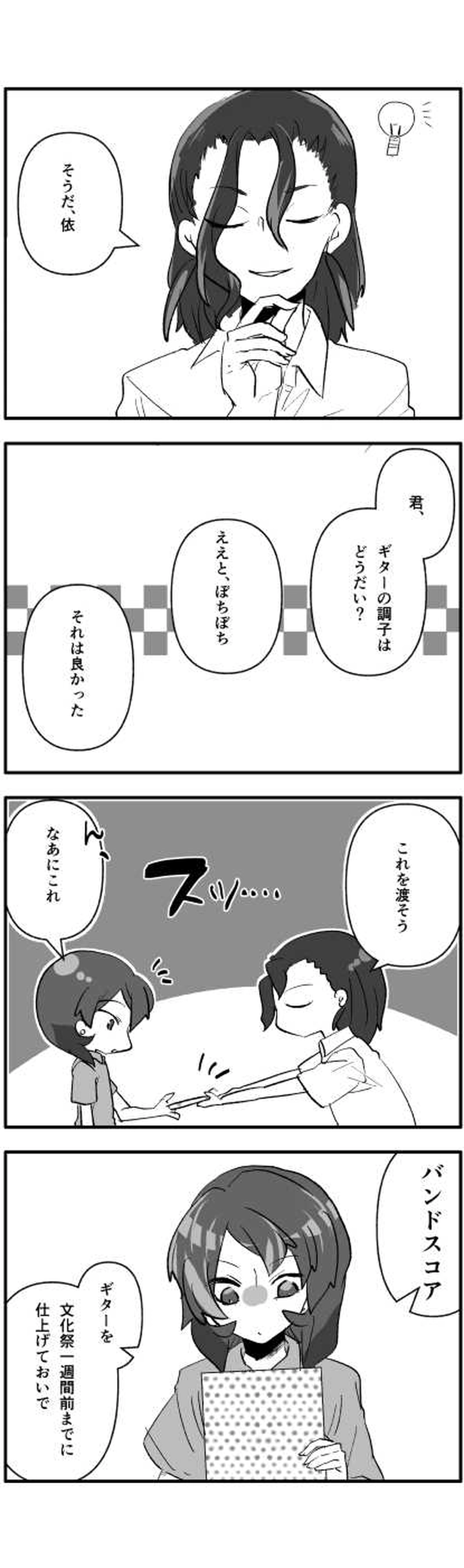 やけくそ◎でいず