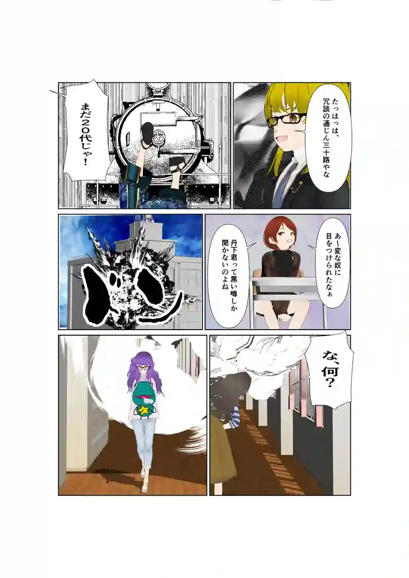 EP36:白い日の憂鬱