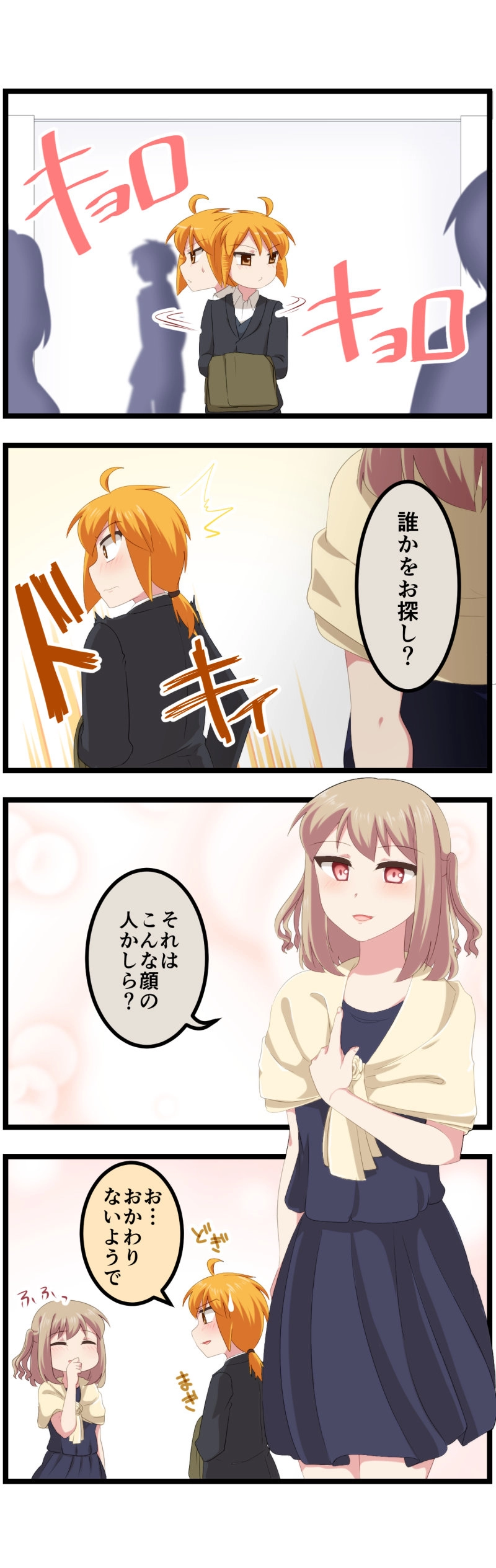 第134話「ツキアカリ」下⑤