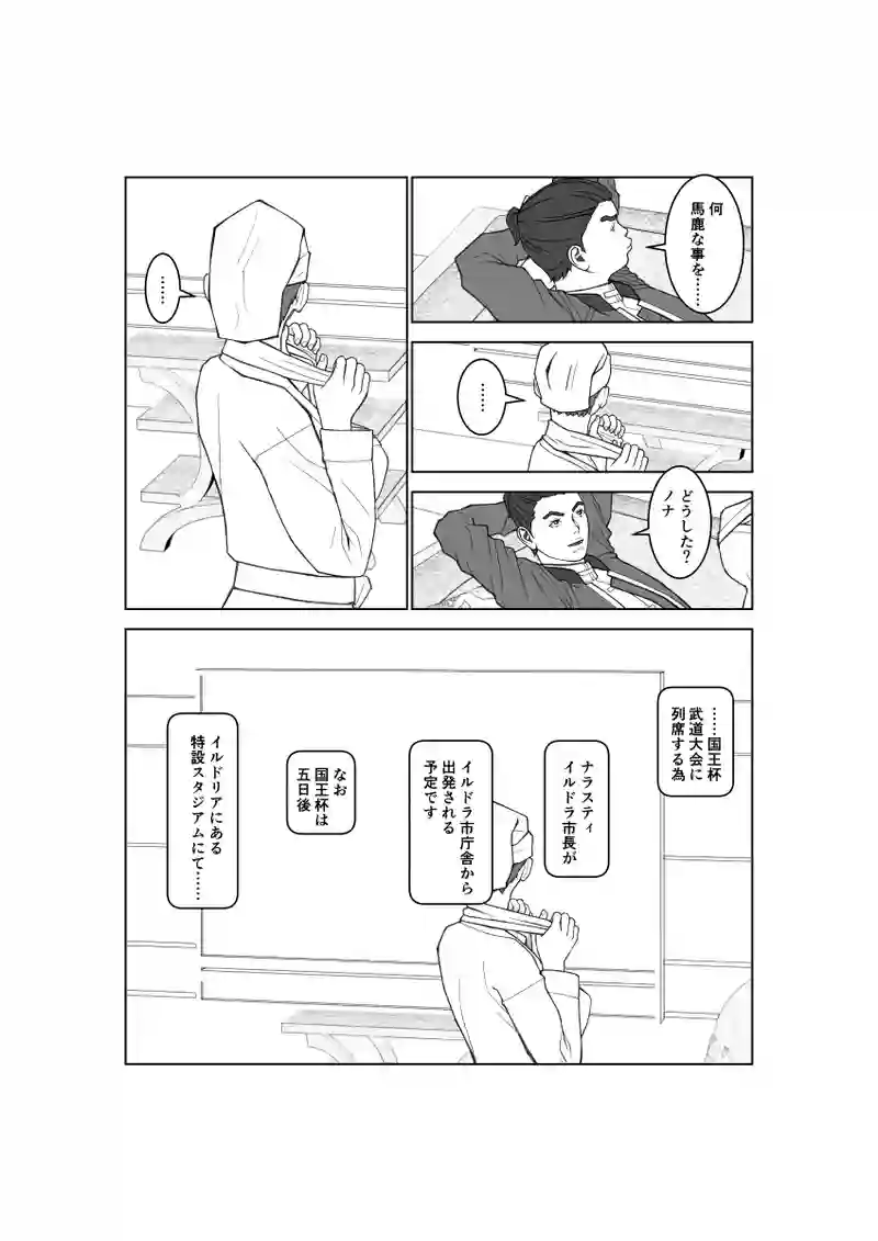 第134話