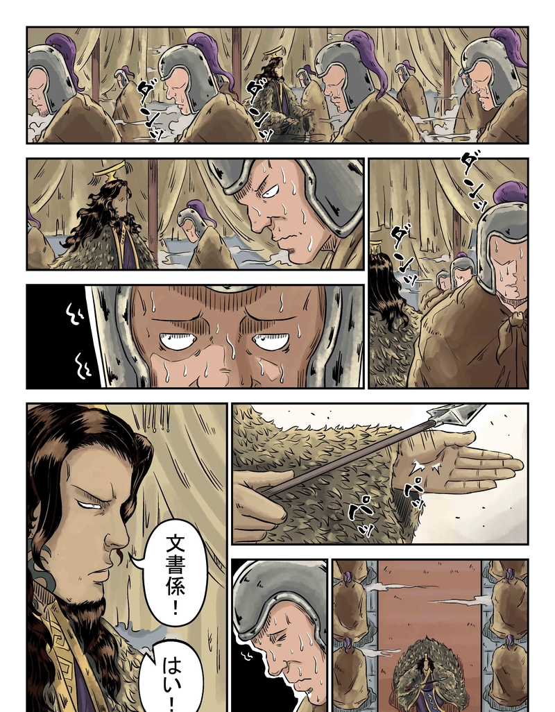 「玄ノ門」 第七十七話 「危機一（完）」