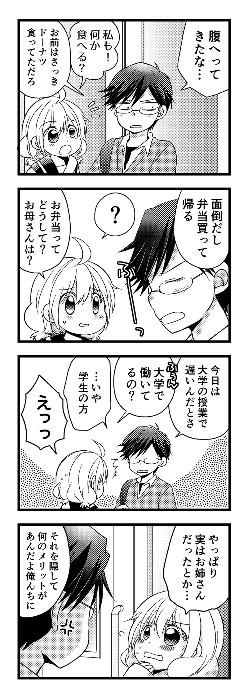 Straight×Success・6