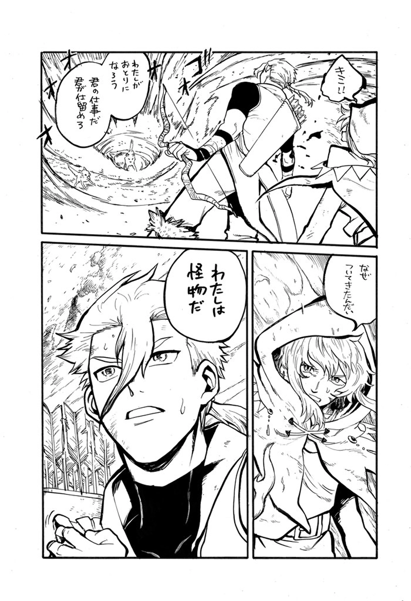 赤ずきんと狩人の森