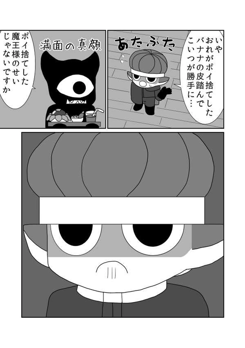 第四魔「賢者」