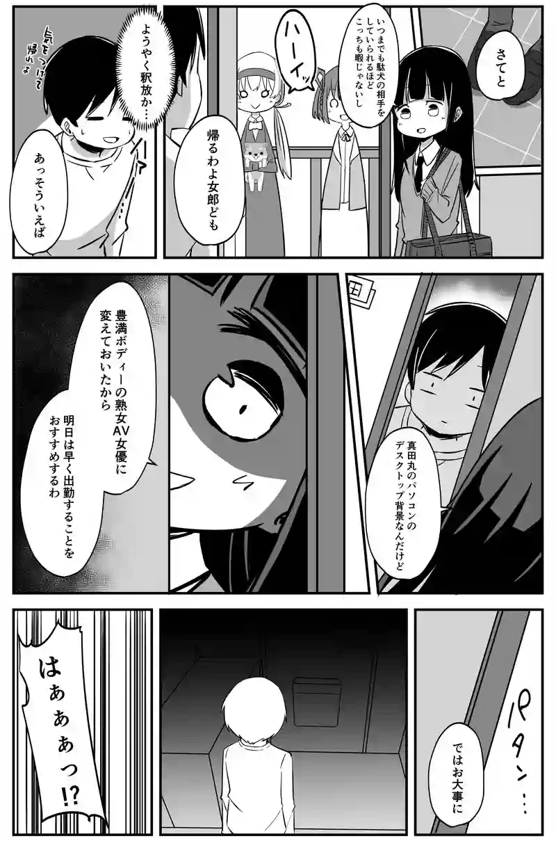 第95話（104）⑨