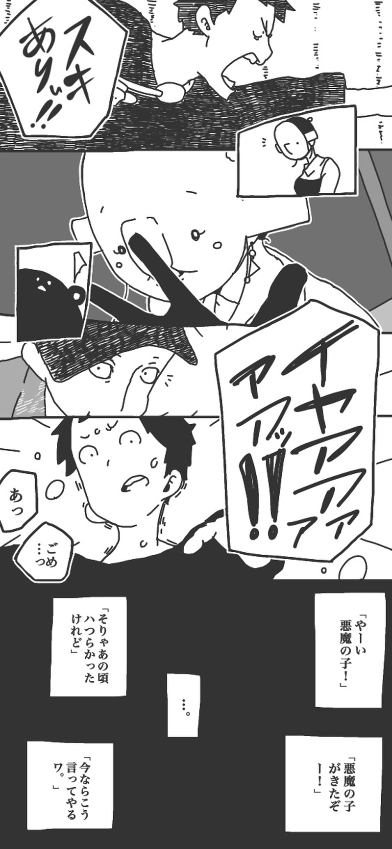 第７話「腹ペコ後ポンポコ▷」