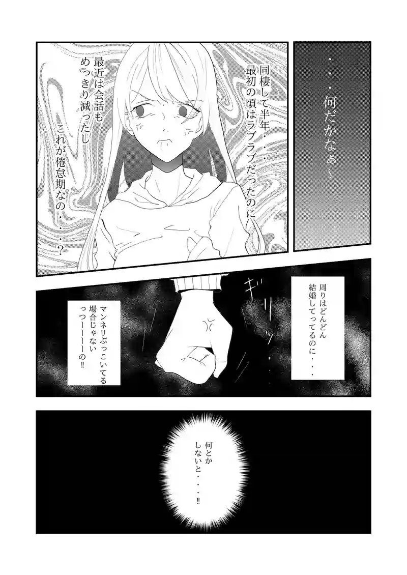 恋する♥ゾンディテスト