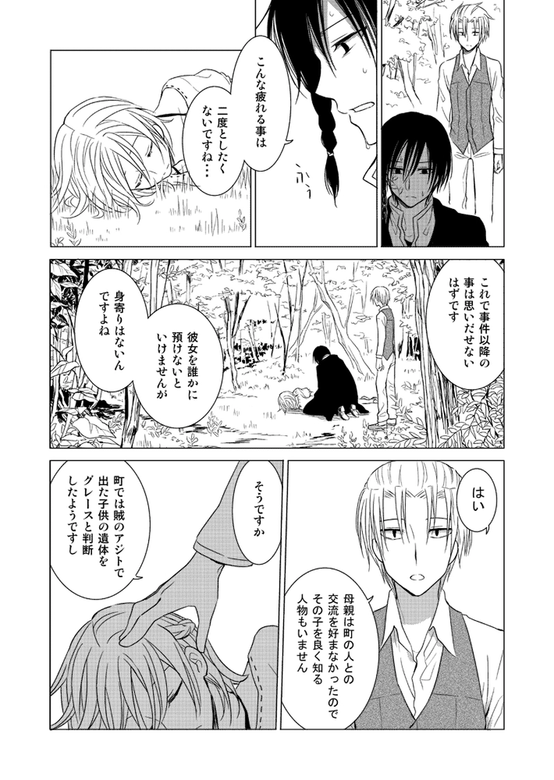 兄妹の悪話　後編