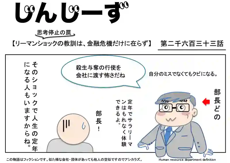 じんじーず第二千六百三十三話