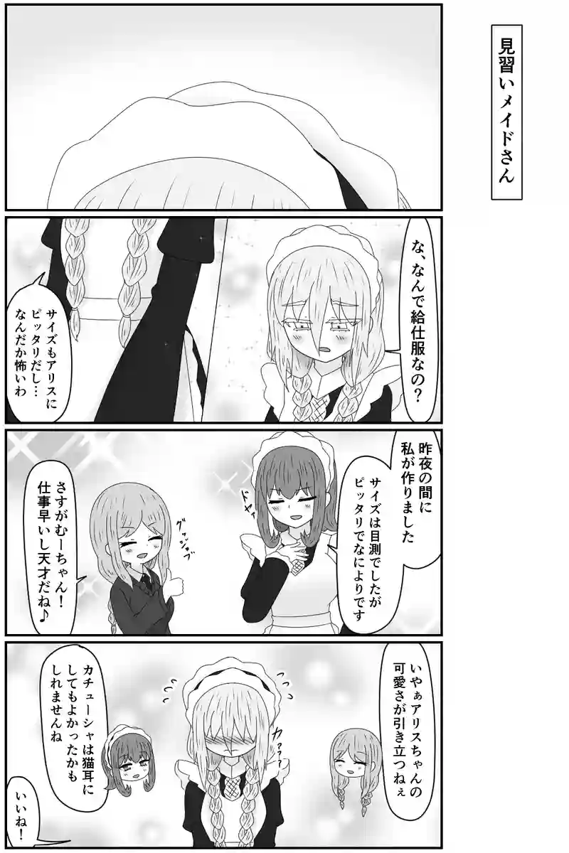 わりと馴染んでいる