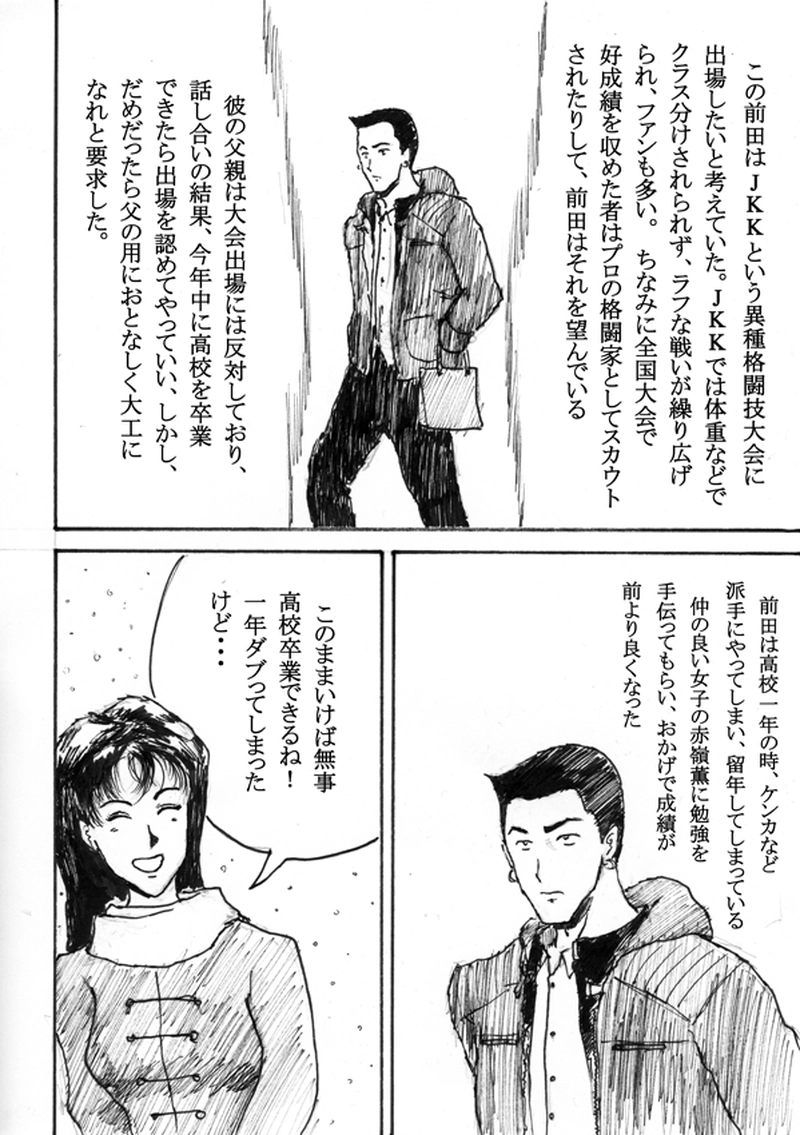 第二十二話「クリスマスイブ」